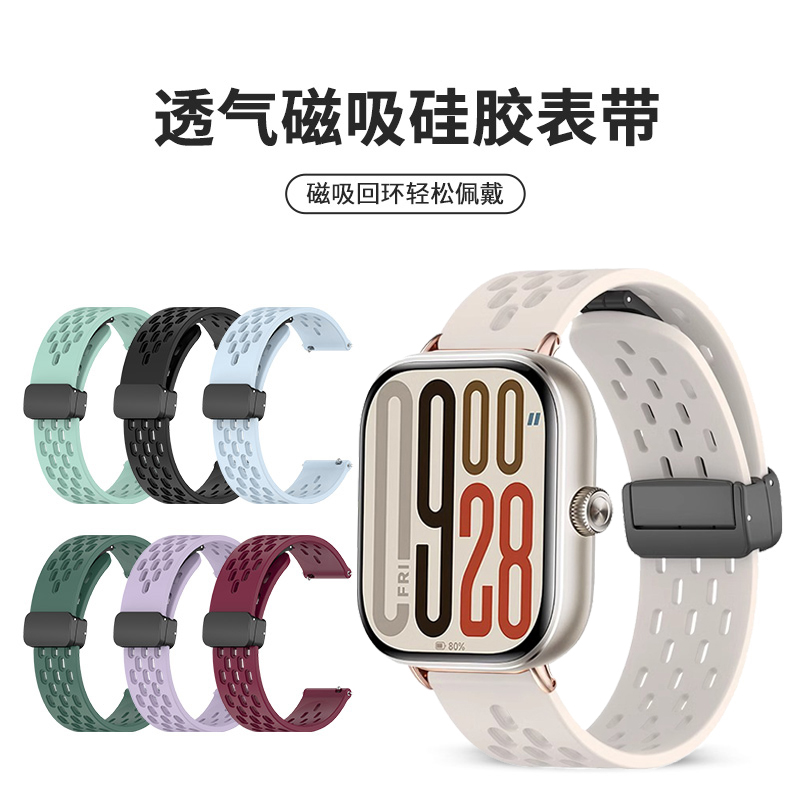 适用于红米watch手表5表带透气硅胶磁吸折叠扣小米手环9pro腕带智能运动Redmi Watch5/4新款高级夏季男女配件