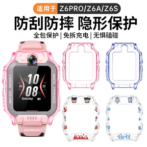 适用于小天才电话手表Z6A/Z6D保护套Z6Pro儿童手表Z6S卡通印花防摔表壳W2131AC防磕碰防刮专用外框保护壳配件