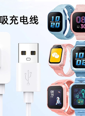 适用于小米米兔儿童手表充电线7A/7X/6X/6C/5X/4Pro/4C/4X磁吸充电器S1小寻X3/Y2/maxPro/S3/T3/S5快充电座