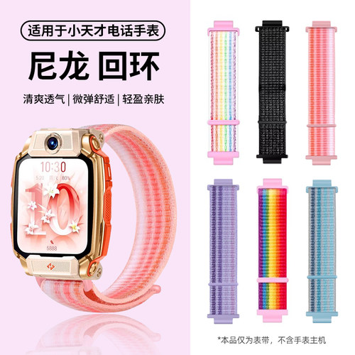 适用于小天才Z11电话手表Z9/z8/Z10尼龙回环表带Z6A/Z6pro/Z6S魔术贴Q1R/D3/D5/U5/N5/Q3/Q2A/D2A/Z7腕带配件