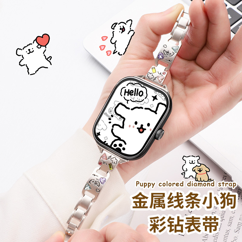适用于红米手表5表带可爱小狗彩钻新款金属小米手环9Pro个性腕带Xiaomi8Pro智能运动高级感4kt猫小众女款配件