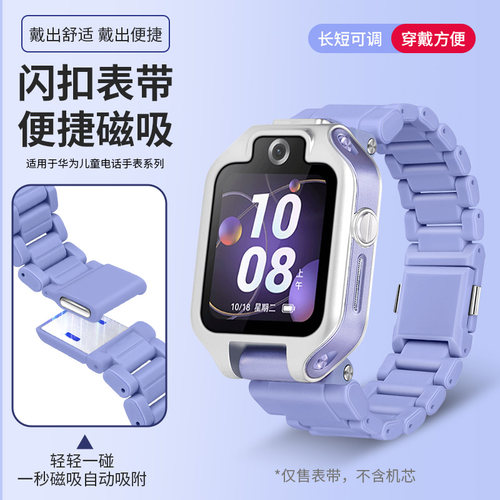 适用于华为儿童手表5XPro表带新款磁吸闪扣腕带智能电话手表5X替换带ALA-AL10男女学生加长手表链夏季配件