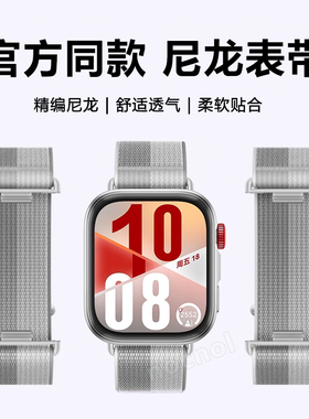 适用于华为watchfit4手表带fit4pro尼龙回环腕带FIT3运动智能新款升级同款编织魔术贴替换带女夏季男透气配件
