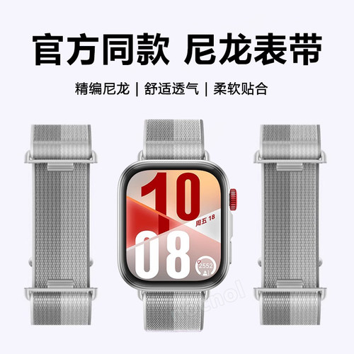 适用于华为watchfit4手表带fit4pro尼龙回环腕带FIT3运动智能新款升级同款编织魔术贴替换带女夏季男透气配件