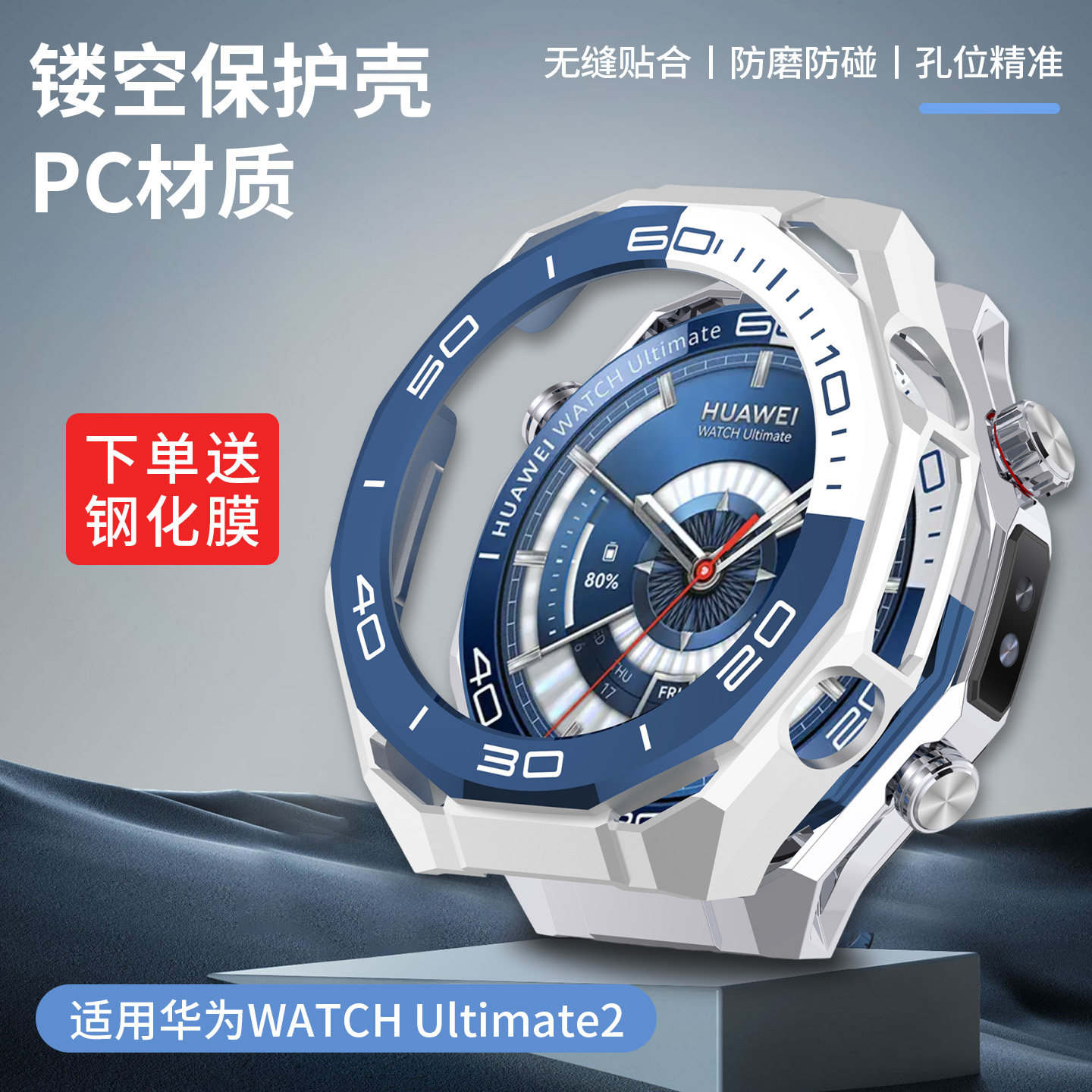 适用华为Watch Ultimate2手表非凡探索大师2镂空PC半包保护壳Watchultimate2表壳防摔防碰保护套配件送钢化膜图片