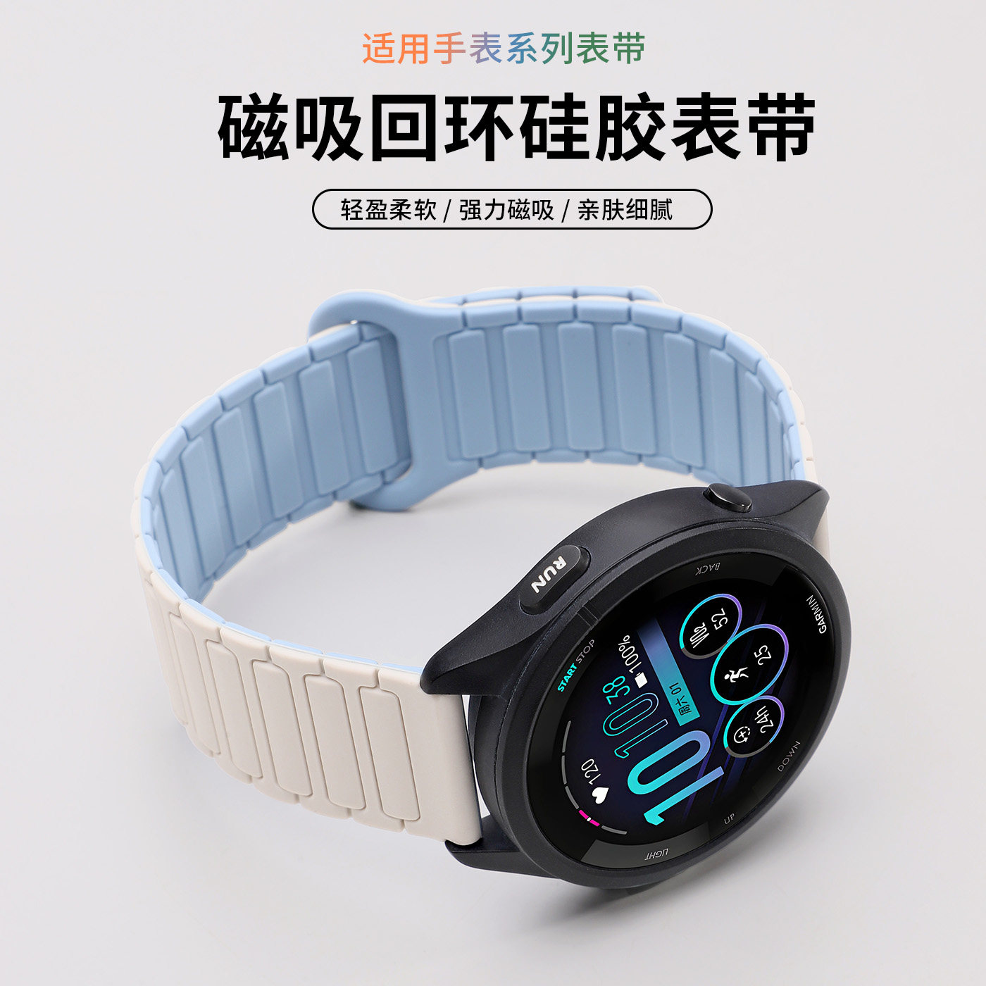适用佳明Forerunner255/245M/165/645M磁吸硅胶手表带Vivoactive4S新款工字纹款Venu3S透气运动替换腕带配件 - 实物图