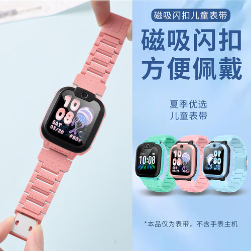 适用于小天才电话手表D2/D2A坦克链Q1A磁吸闪扣表带Q2A智能运动U3学生通用腕带透气Y8替换带保护壳钢化膜配件