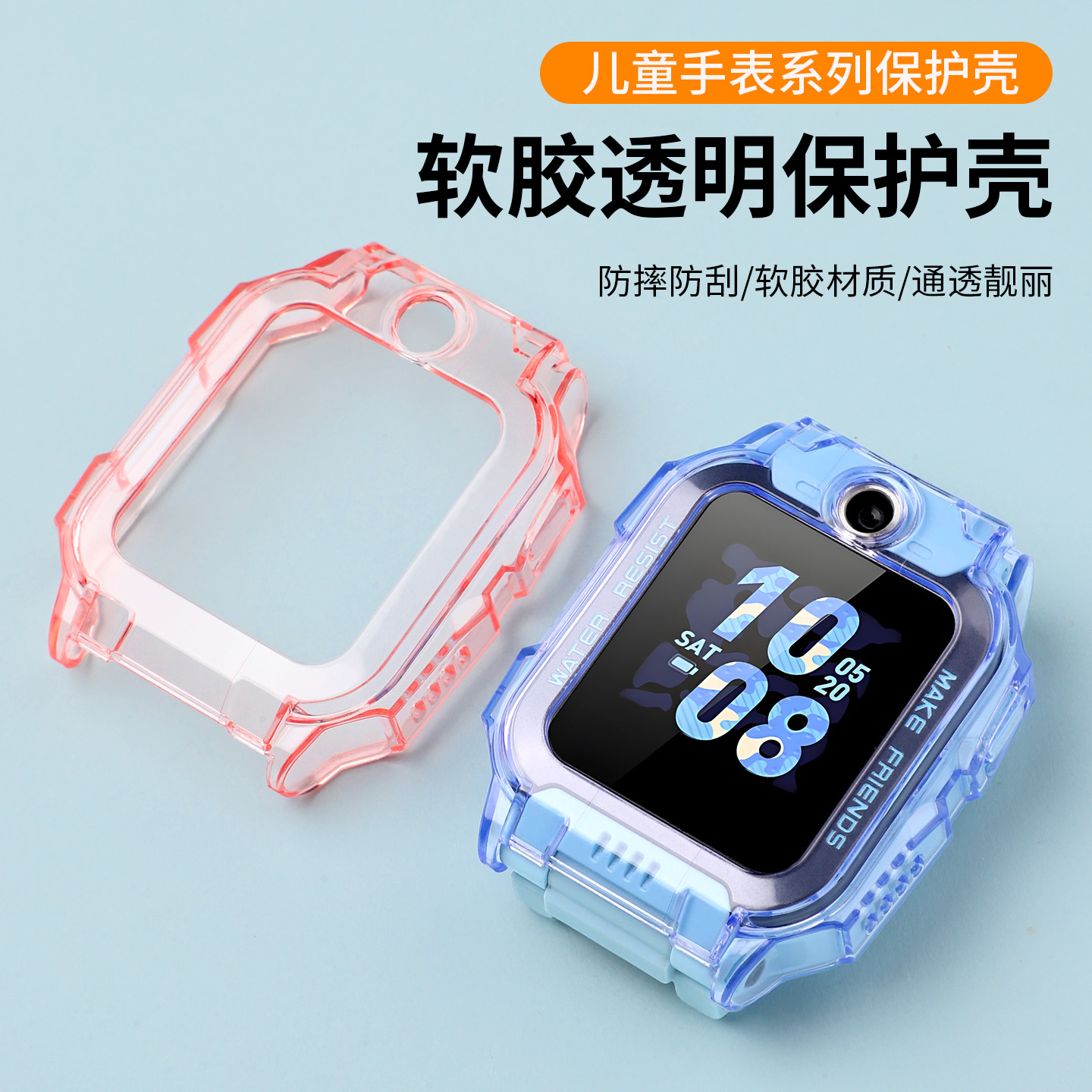 适用小天才z6a保护壳z6s透明硅胶保护套z6d智能电话手表z6pro少年版全包防摔防磕高清贴膜钢化膜学生专用配件