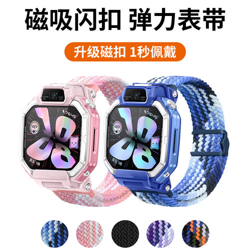 适用华为超新星X1儿童手表X1Pro表带磁吸闪扣尼龙弹力编织替换腕带智能电话x1运动透气防汗不闷手学生配件