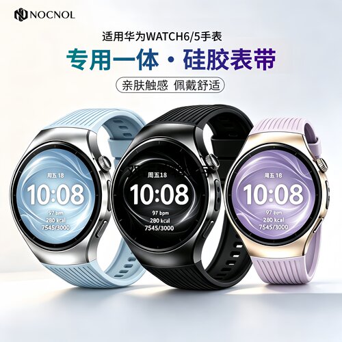 适用华为watch6手表专用一体新款硅胶表带智能手表WATCH5运动透气腕带快拆便捷替换带46/42mm男女款通用配件
