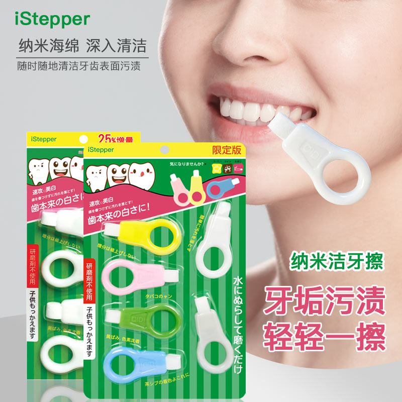 Isrepper去黑牙牙渍洁牙擦牙刷