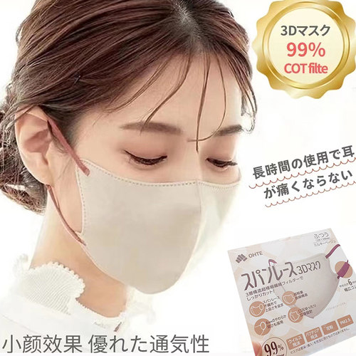 OHTE熔喷布美颜口罩30个装