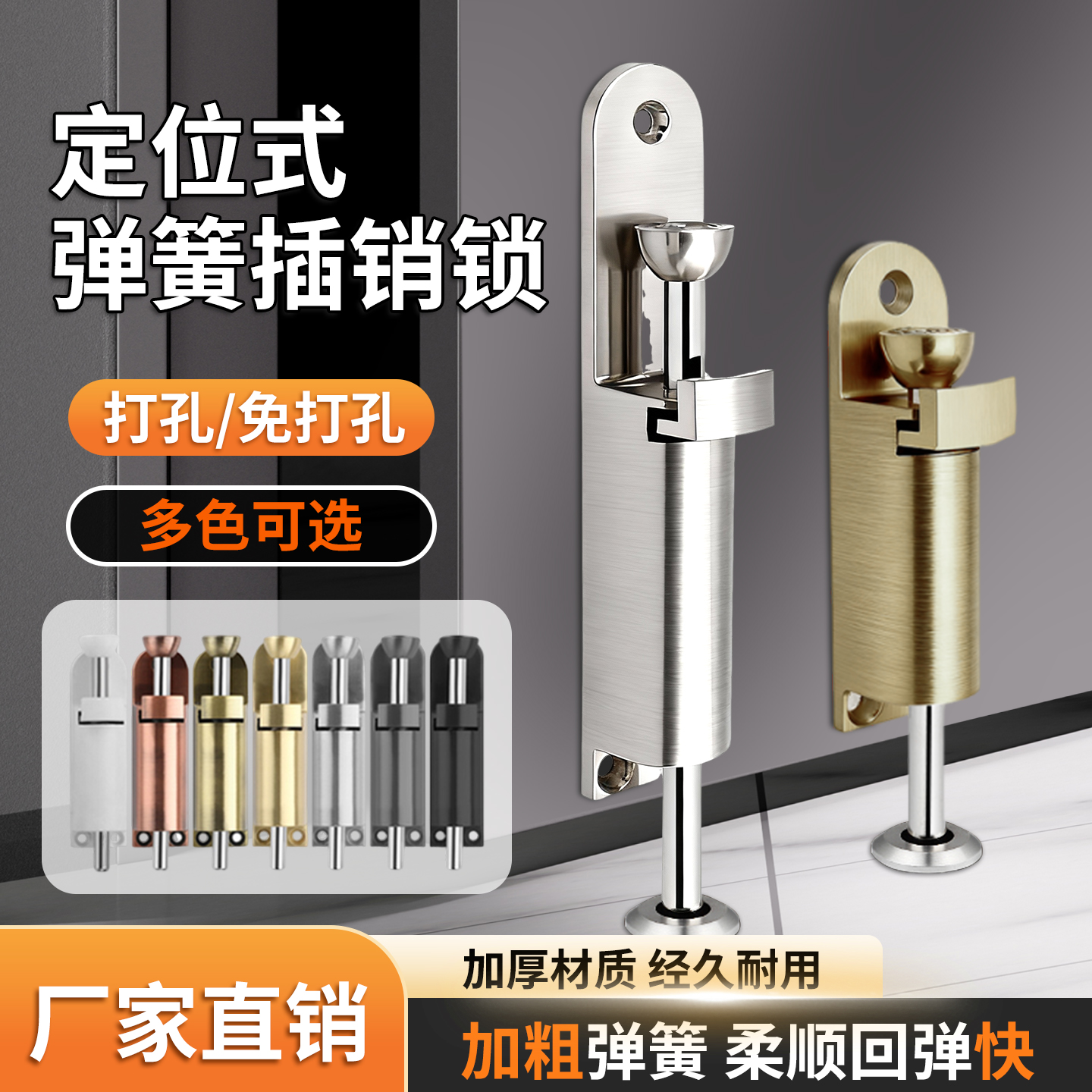 弹簧门栓脚踏插销防风弹簧地插锁