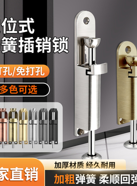 弹簧门栓脚踏插销脚踩插销落地弹簧插销旋转门插销防风弹簧地插锁