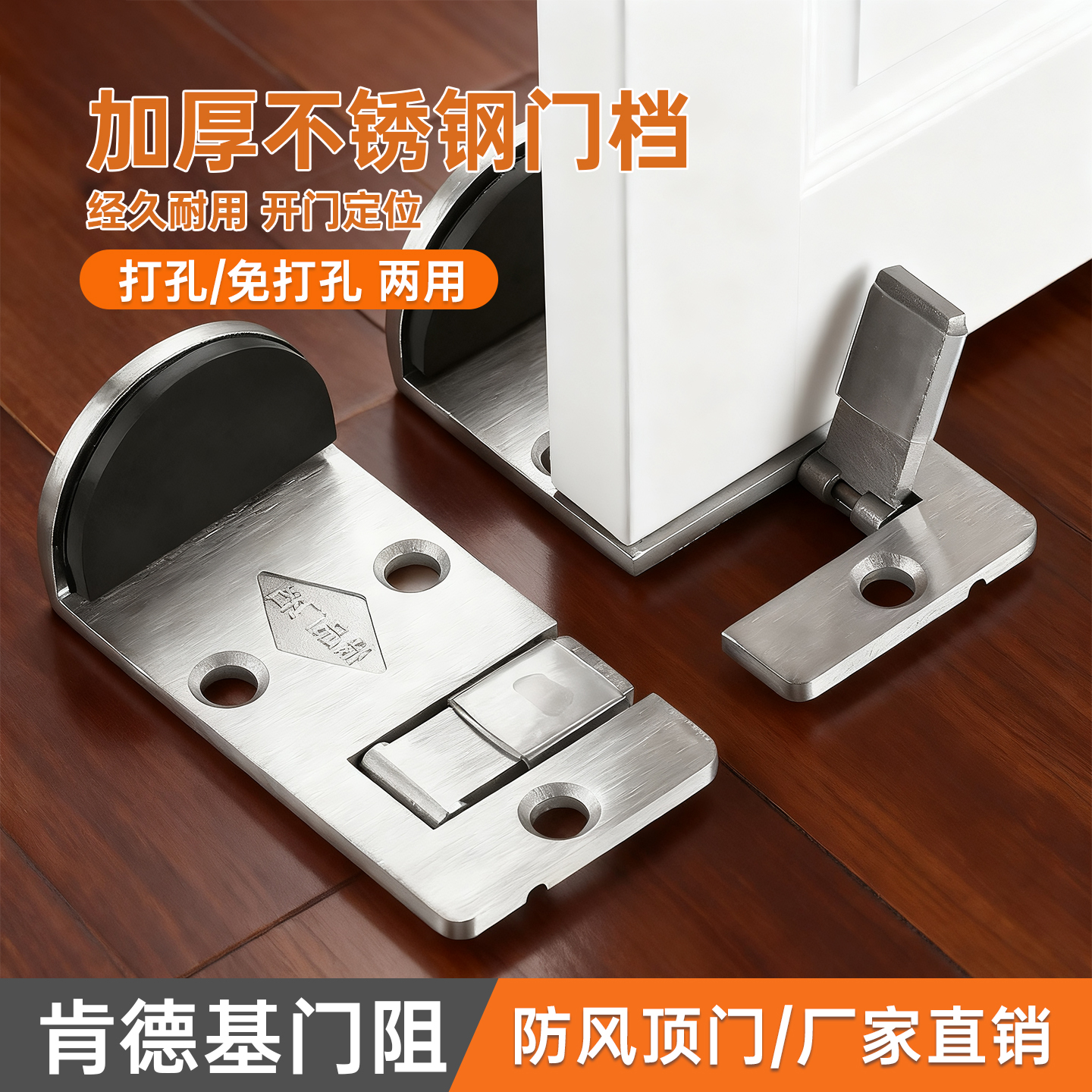 肯德基门专用门挡不锈钢门阻麦当