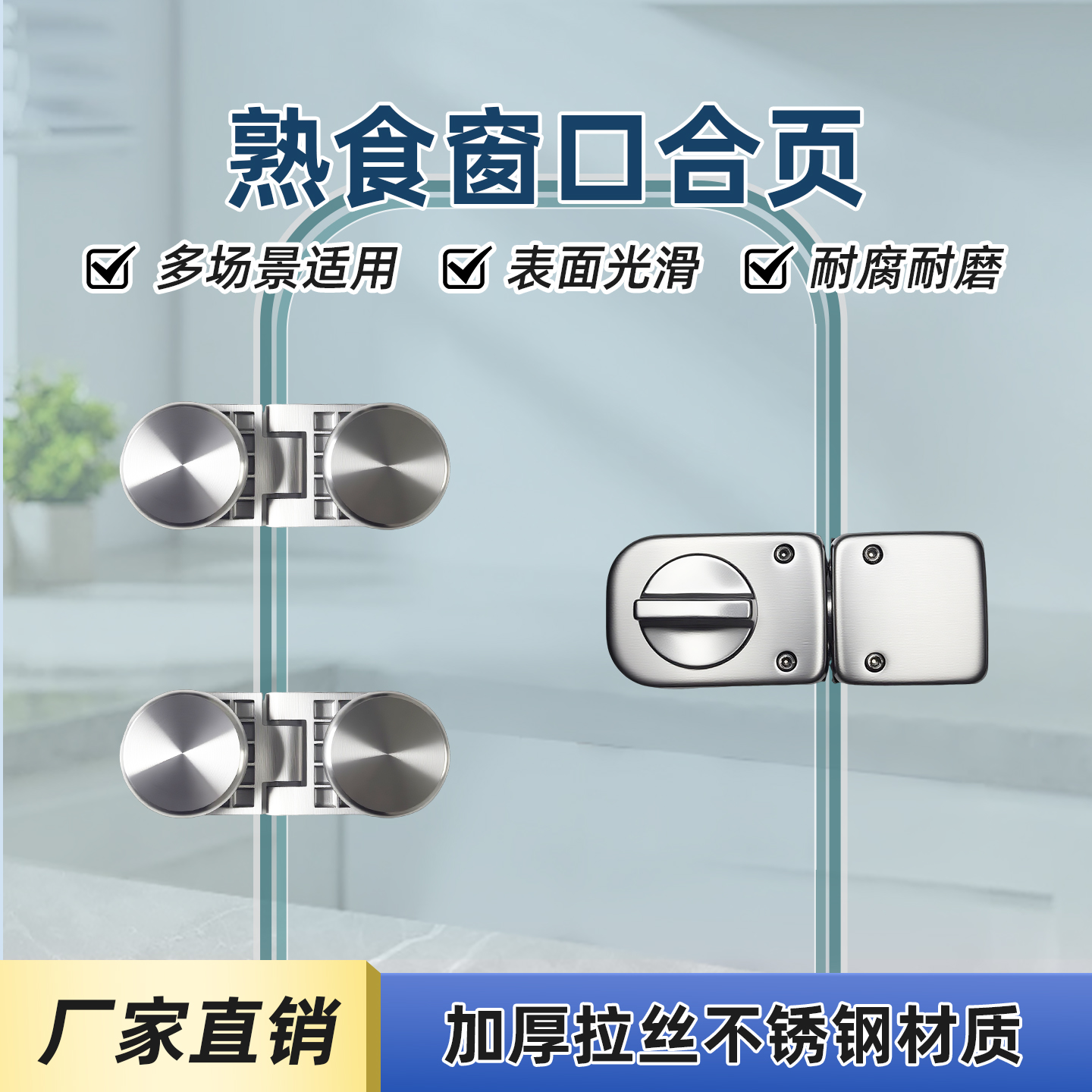 熟食店玻璃门180度合页合页铰链