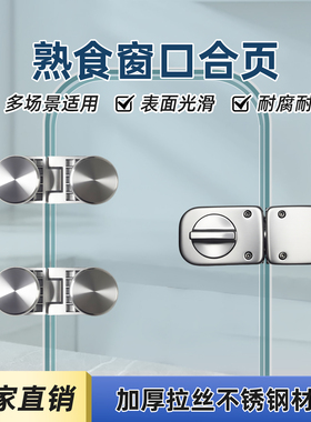 304不锈钢熟食小窗口配件铰链无框玻璃门180度合页展示柜双边铰链
