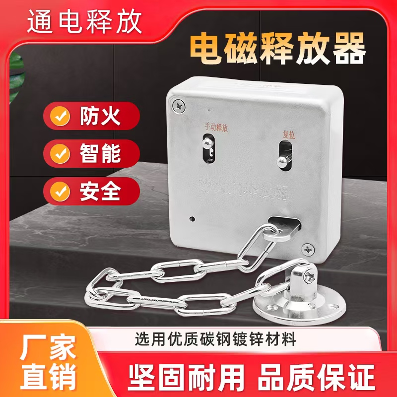 柏司勒防火门电磁释放器