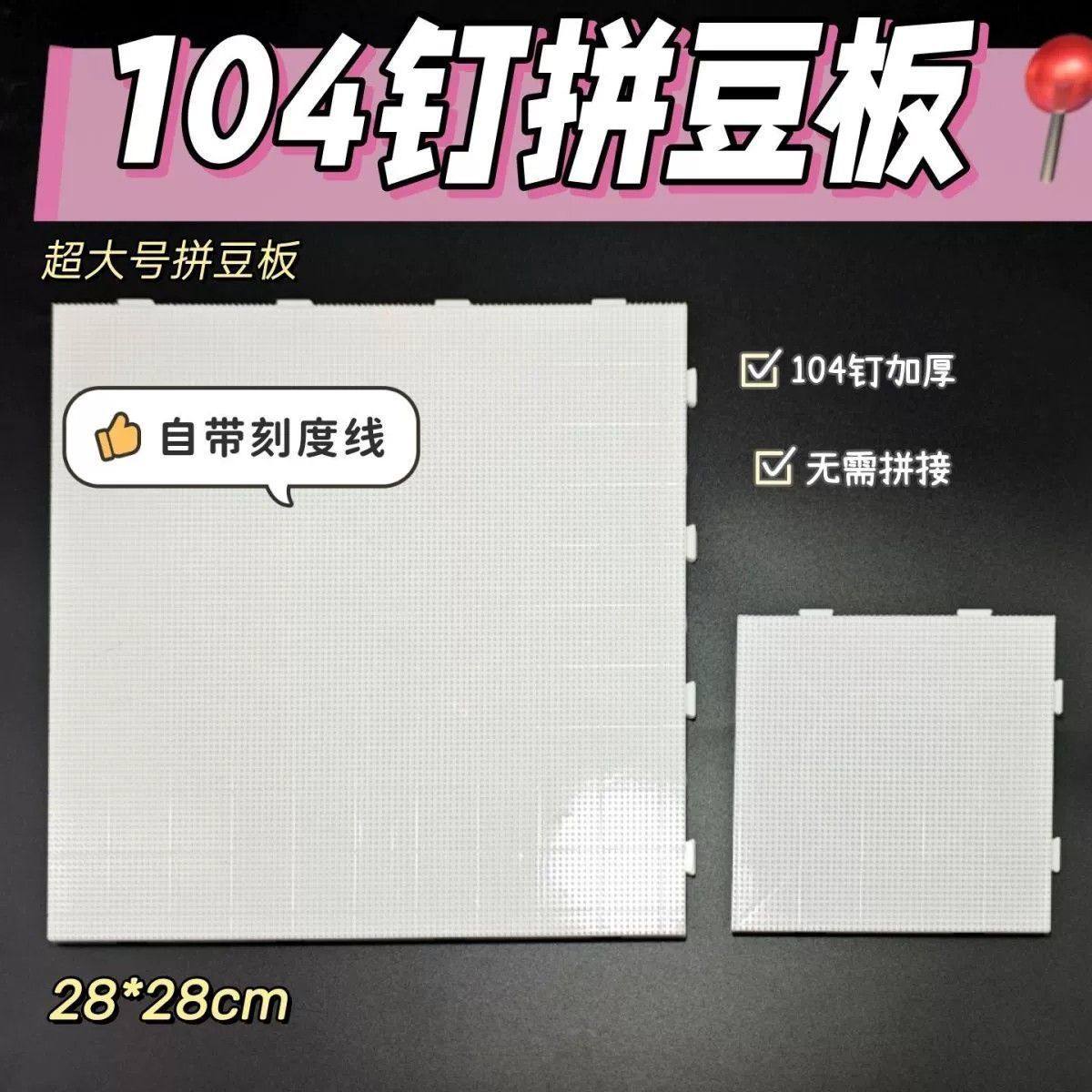 拼拼豆豆套装2.6mm豆豆拼图益智儿童diy手工玩具烫豆工具超大方板