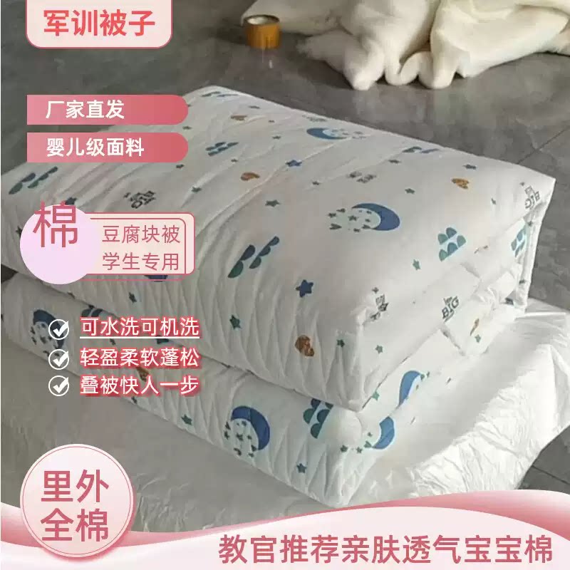 学生军训被子专用豆腐块定型夏季宿舍正品单人大叠成小高一中住校