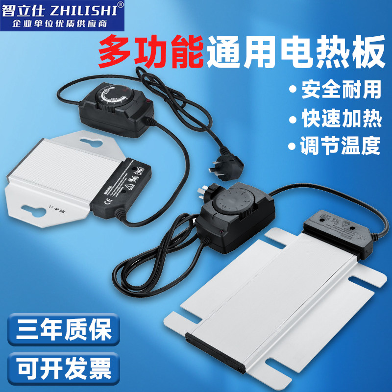智立仕自助餐炉加热板不锈钢布菲炉加热板保温炉方形发热片可调温