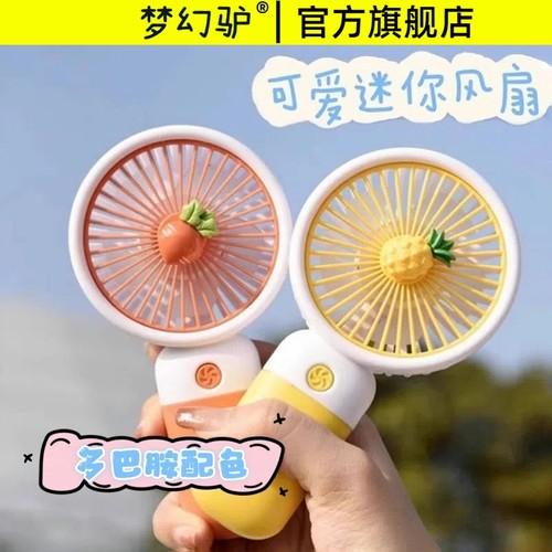 小风扇便携式随身夏日
