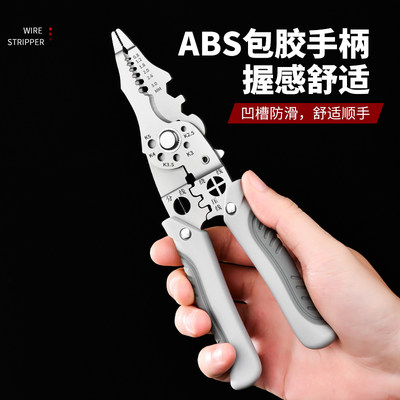 【梦幻驴】电工专用多功能剥线钳子电工接线拨工具家用剪刀三件套