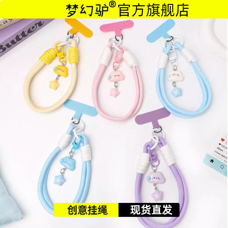 手机挂绳腕带相机钥匙扣挂链