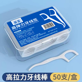 品亚牙线超细家庭装 便携清洁剔牙牙签一次性家用牙线棒 包邮