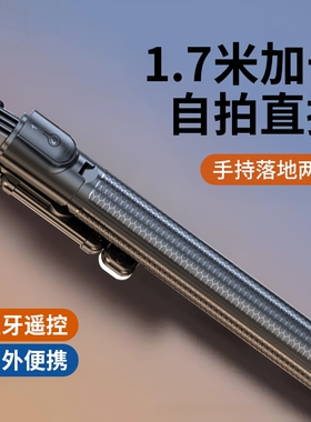 手机自拍杆落地三脚架一体式2025新款旅游便携自拍神器手机拍摄拍照支架通用蓝牙遥控拍视频vlog防抖设备