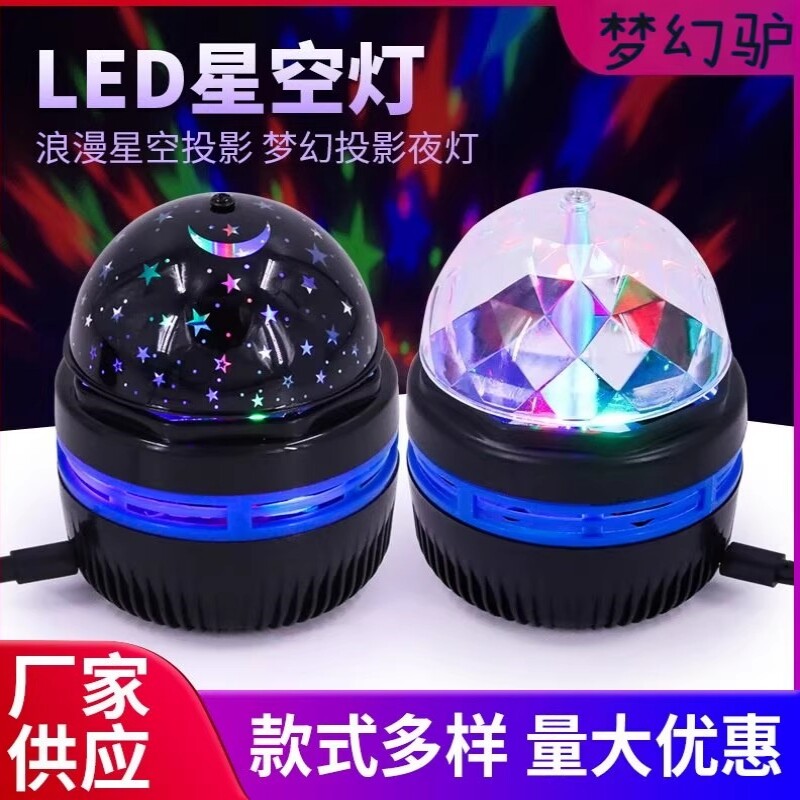 梦幻驴星空灯投影仪浪漫满天星北极光旋转电竞灯男女生卧室氛围灯小夜