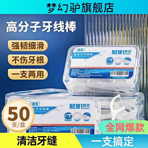 品亚超细圆线牙签家庭装