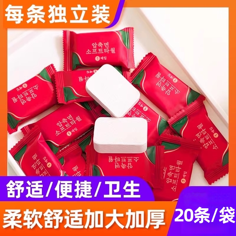 压缩毛巾一次性毛巾单独包装