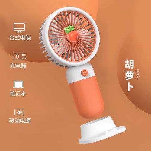 小风扇便携式随身夏日