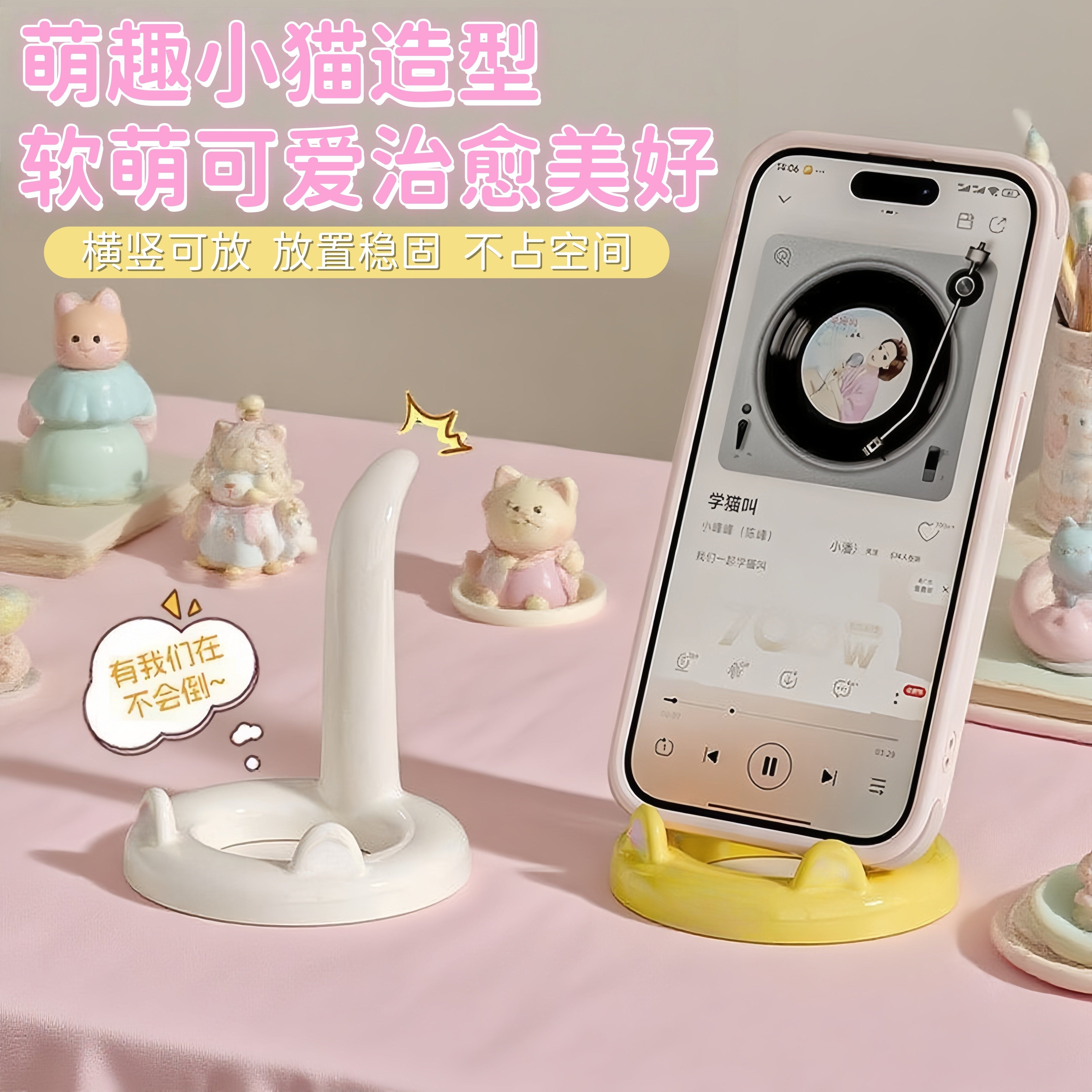2026新款可爱小猫手机支架创意桌面摆件手机追剧神器宿舍床头直播