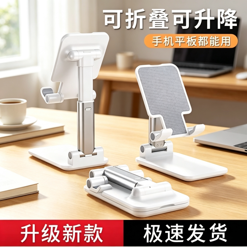 手机支架桌面懒人直播平板电脑ipad床头通用创意支撑架折叠升降多功能伸缩可调节简约架座2025新款手机架支架