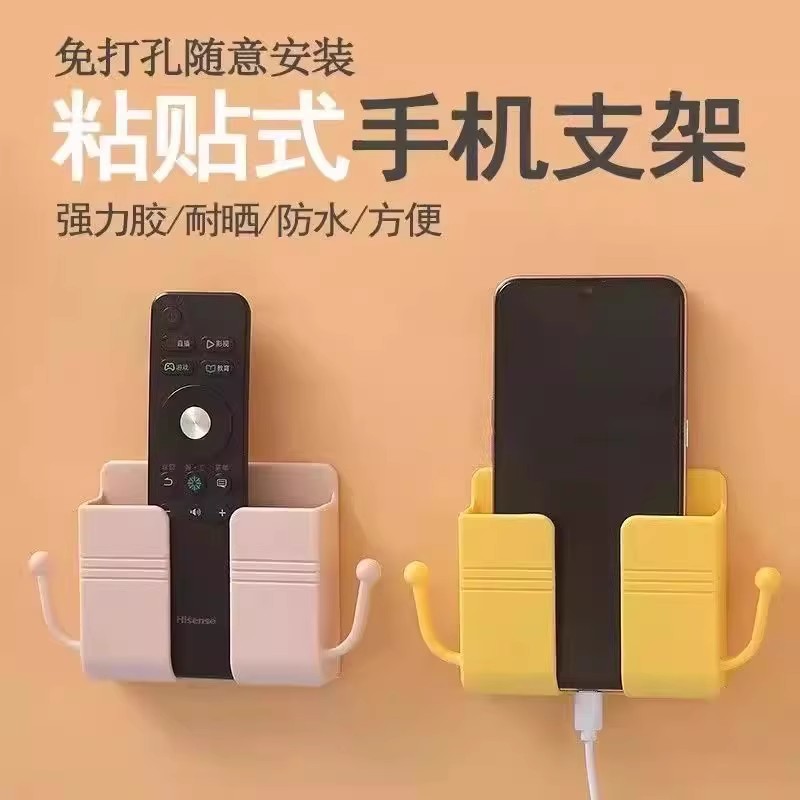 免打孔置物架壁挂式手机充电支架粘贴式遥控器收纳盒床头懒人手机置物架遥控器壁挂支架