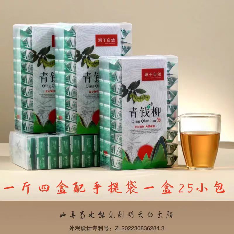 江西修水野生青钱柳茶正品高山古树原生态金钱柳清钱柳茶养生茶叶