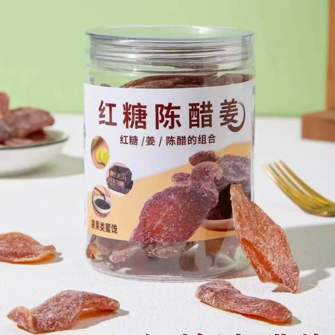 红糖陈醋姜片即食姜糖片广东特产凉果酸甜零食泡水办公室食品送礼