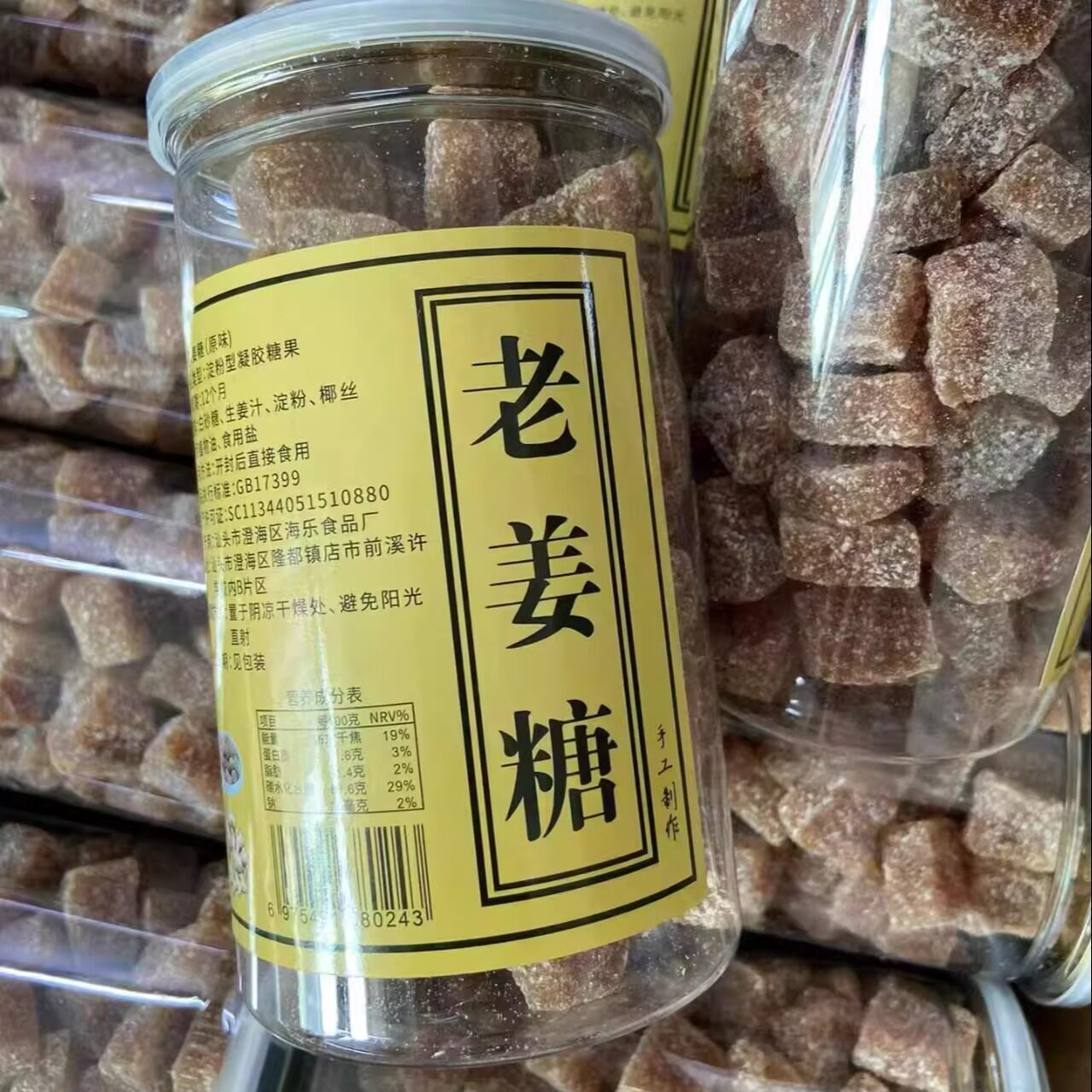 姜汁软糖手工纯正老姜味姜糖软糖罐装广东潮汕特产老姜糖软糯好吃