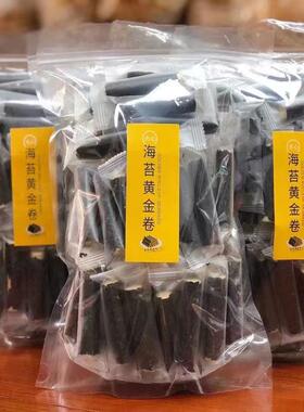 海苔肉松卷咸蛋夹心脆250g即食紫菜黄金肉松蛋卷宝宝儿童拌饭零食