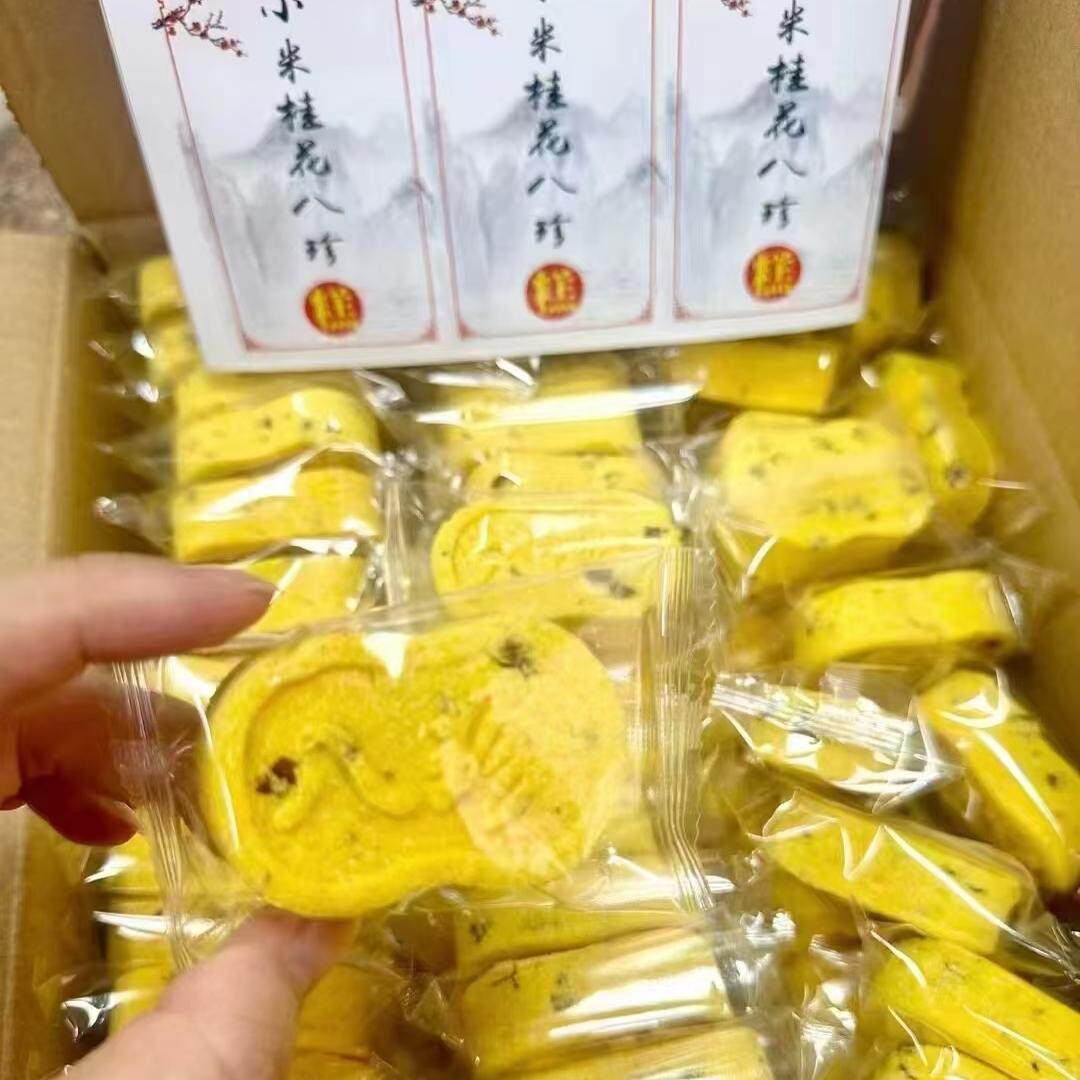 潮汕特产小米桂花八珍糕坚果红枣芡实茯苓糕点营养健康粗粮代餐