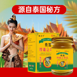 健克宁泰国拔毒止痒王皮肤外用抑菌膏植物草本精华萃取泰国秘方膏