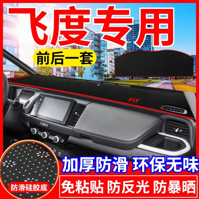汽车工作中控台避光垫子内饰用品