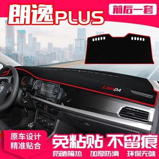 大众朗逸中控台避光垫仪表盘遮光防晒隔热垫汽车装饰内饰用品改装