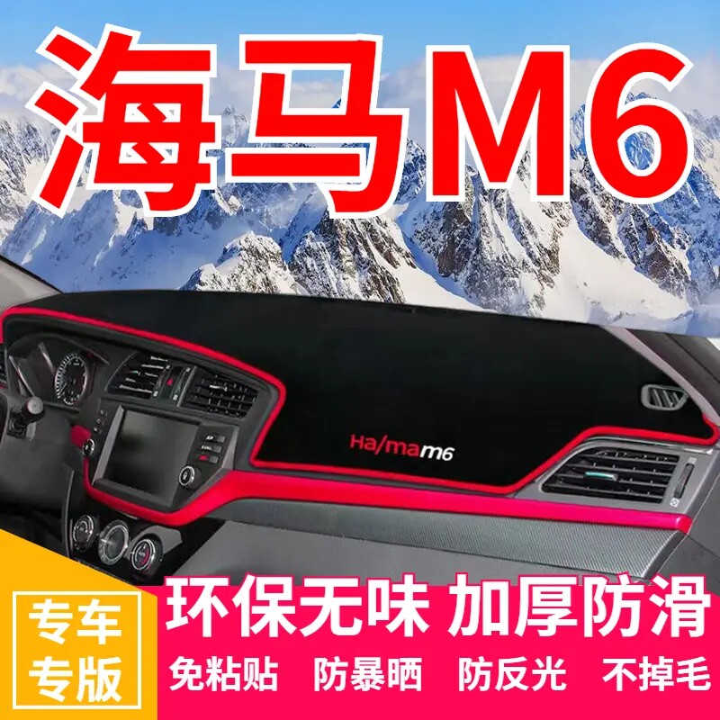 汽车中控工作台防护防滑避光垫
