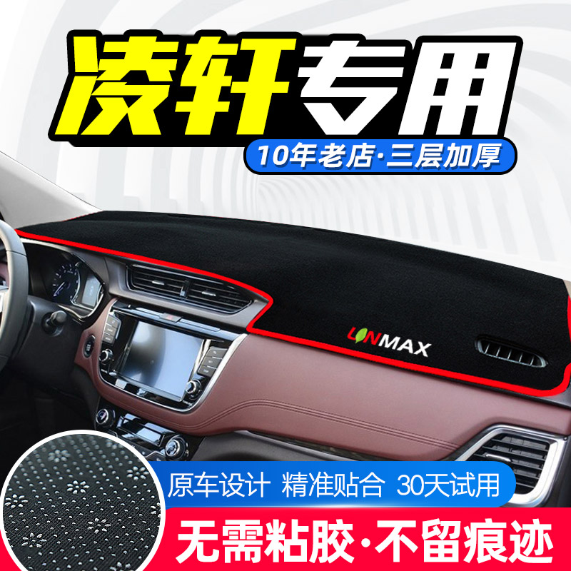 汽车中控工作台防护防滑避光垫