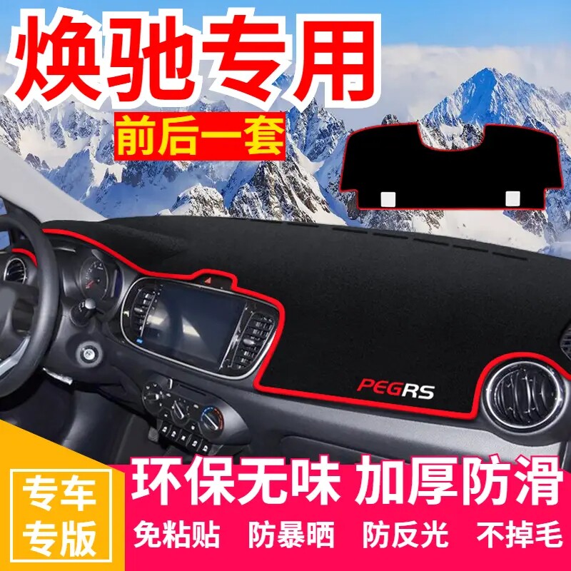 起亚焕驰工作台避光垫仪表盘遮光防晒隔热垫汽车装饰内饰用品改装