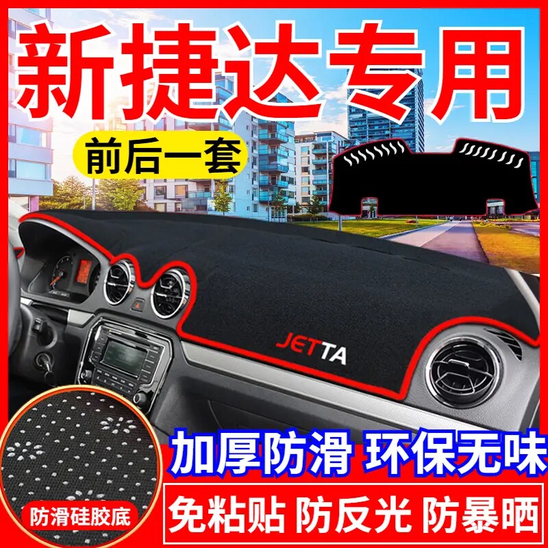 汽车工作中控台避光垫子内饰用品