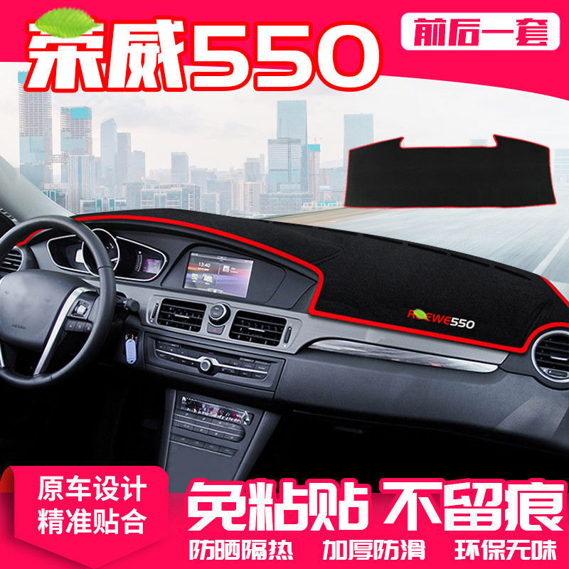 汽车工作中控台避光垫子内饰用品